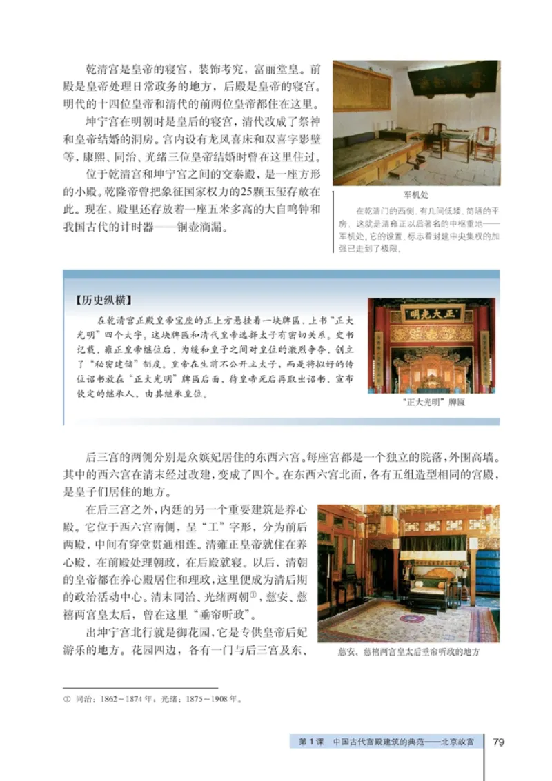 高中历史选修6世界文化遗产荟萃(1)_教资初高中_教资面试2025教资面试备考资料合集_教资面试资料合集_2025教资面试资料_25上教资面试-小学资料包_20教材：全册_高中_高中历史