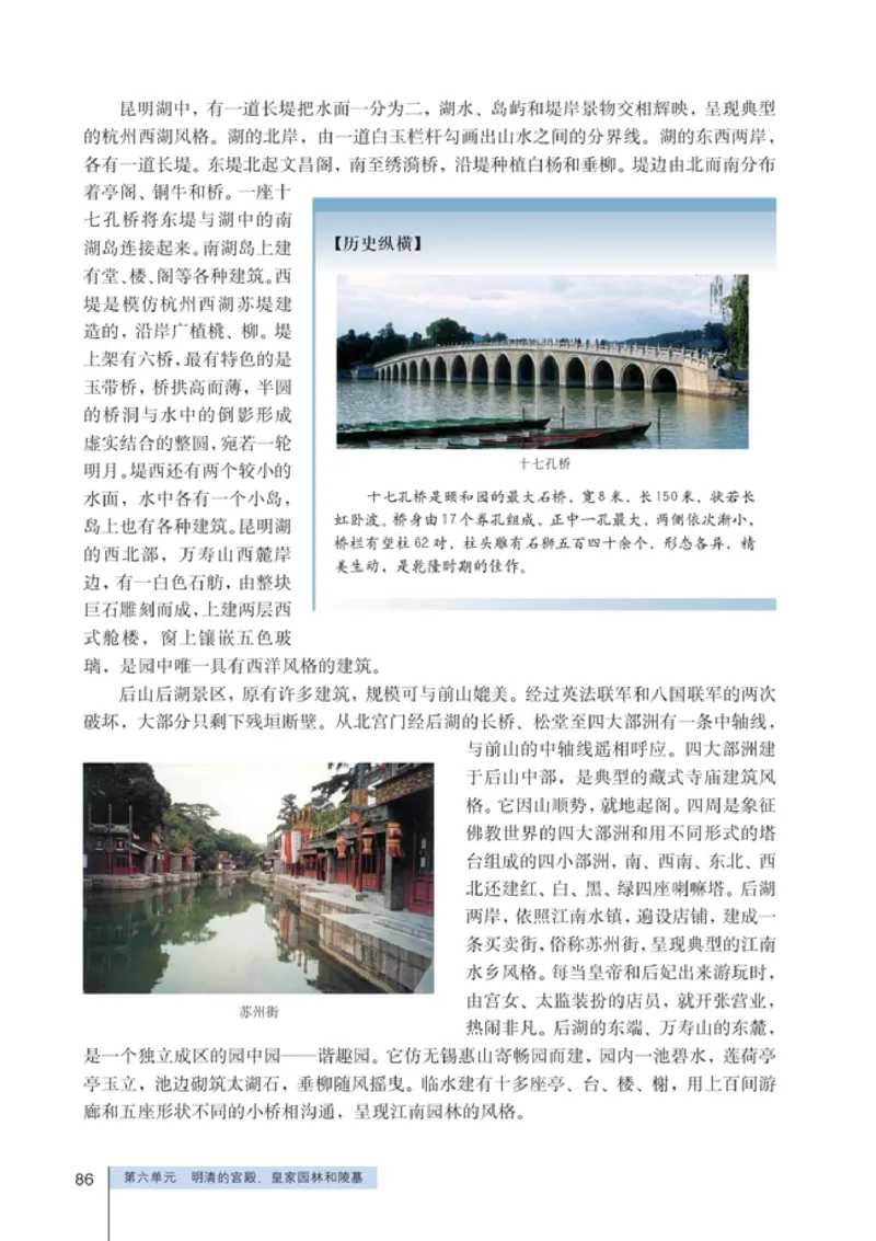 高中历史选修6世界文化遗产荟萃(1)_教资初高中_教资面试2025教资面试备考资料合集_教资面试资料合集_2025教资面试资料_25上教资面试-小学资料包_20教材：全册_高中_高中历史