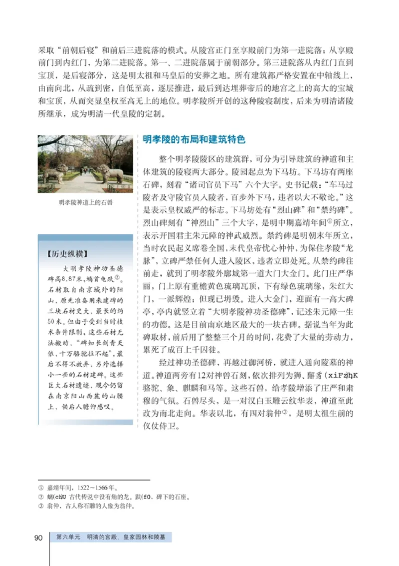 高中历史选修6世界文化遗产荟萃(1)_教资初高中_教资面试2025教资面试备考资料合集_教资面试资料合集_2025教资面试资料_25上教资面试-小学资料包_20教材：全册_高中_高中历史