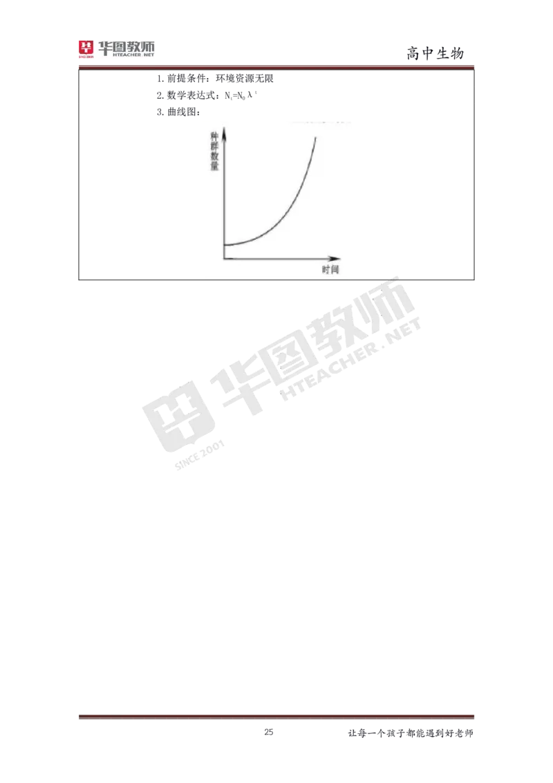 高中生物更多资料加入._教资初高中_教资面试2025教资面试备考资料合集_教资面试资料合集_3、教资面试资料包大全_19中小学教师资格面试试库宝书_21年版本--赠送