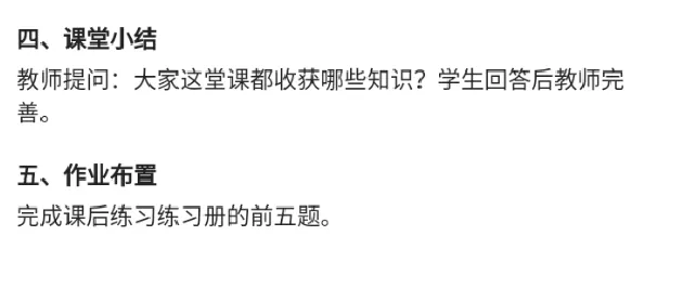 逆命题_教资初高中_教资面试2025教资面试备考资料合集_教资面试资料合集_2025教资面试资料_25上教资面试中学合集_教资面试逐字稿_高中数学面试逐字稿合集_重点推荐真题库75