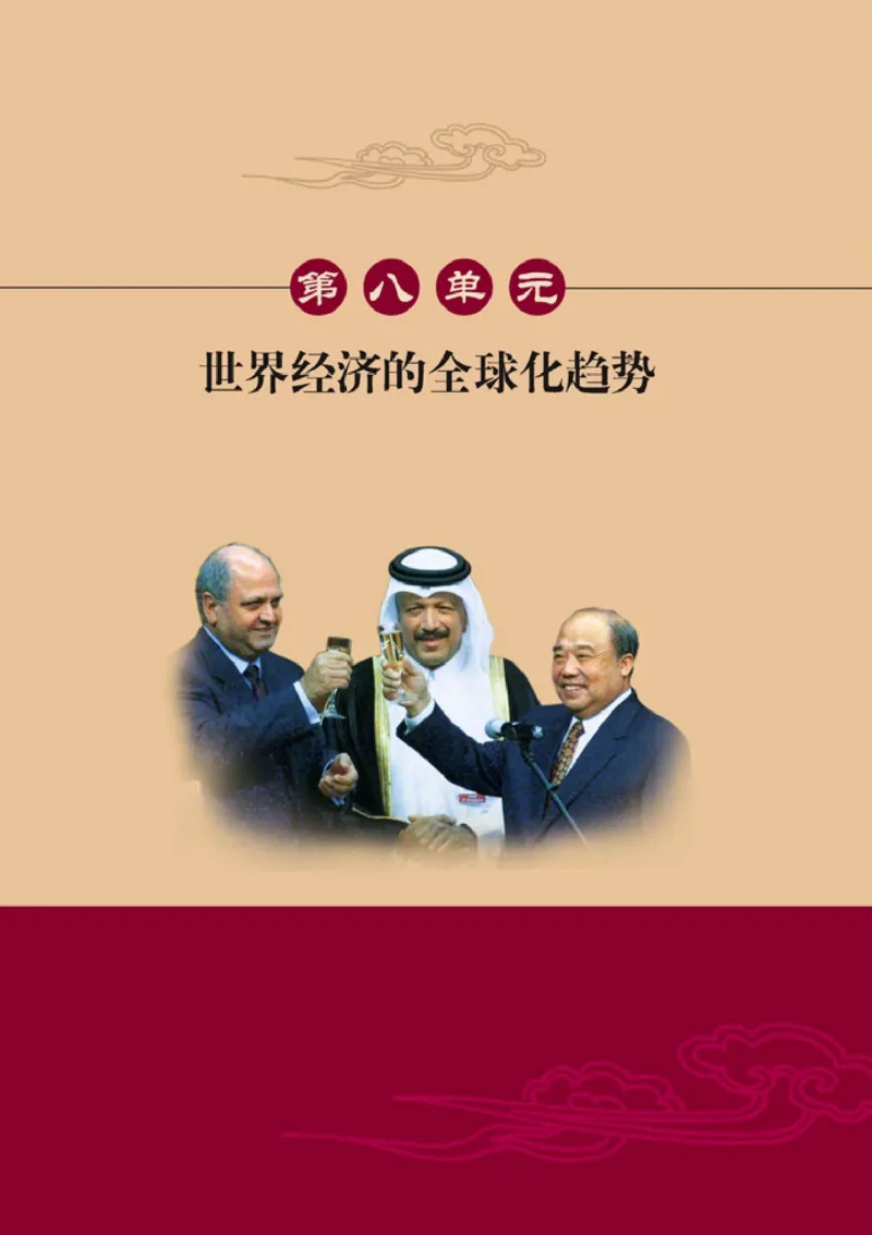 高中历史必修2(1)_教资初高中_教资面试2025教资面试备考资料合集_教资面试资料合集_2025教资面试资料_25上教资面试-小学资料包_20教材：全册_高中_高中历史