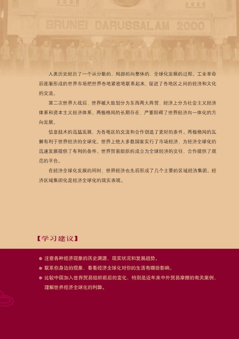 高中历史必修2(1)_教资初高中_教资面试2025教资面试备考资料合集_教资面试资料合集_2025教资面试资料_25上教资面试-小学资料包_20教材：全册_高中_高中历史