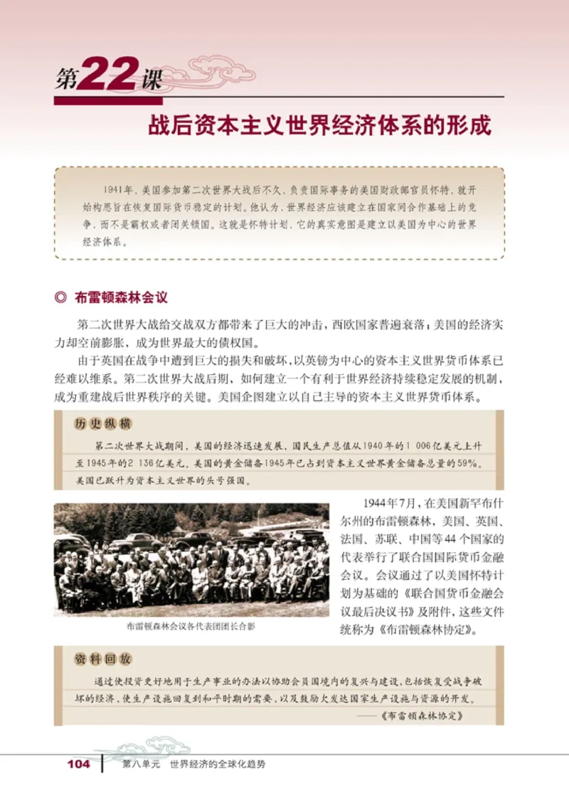 高中历史必修2(1)_教资初高中_教资面试2025教资面试备考资料合集_教资面试资料合集_2025教资面试资料_25上教资面试-小学资料包_20教材：全册_高中_高中历史