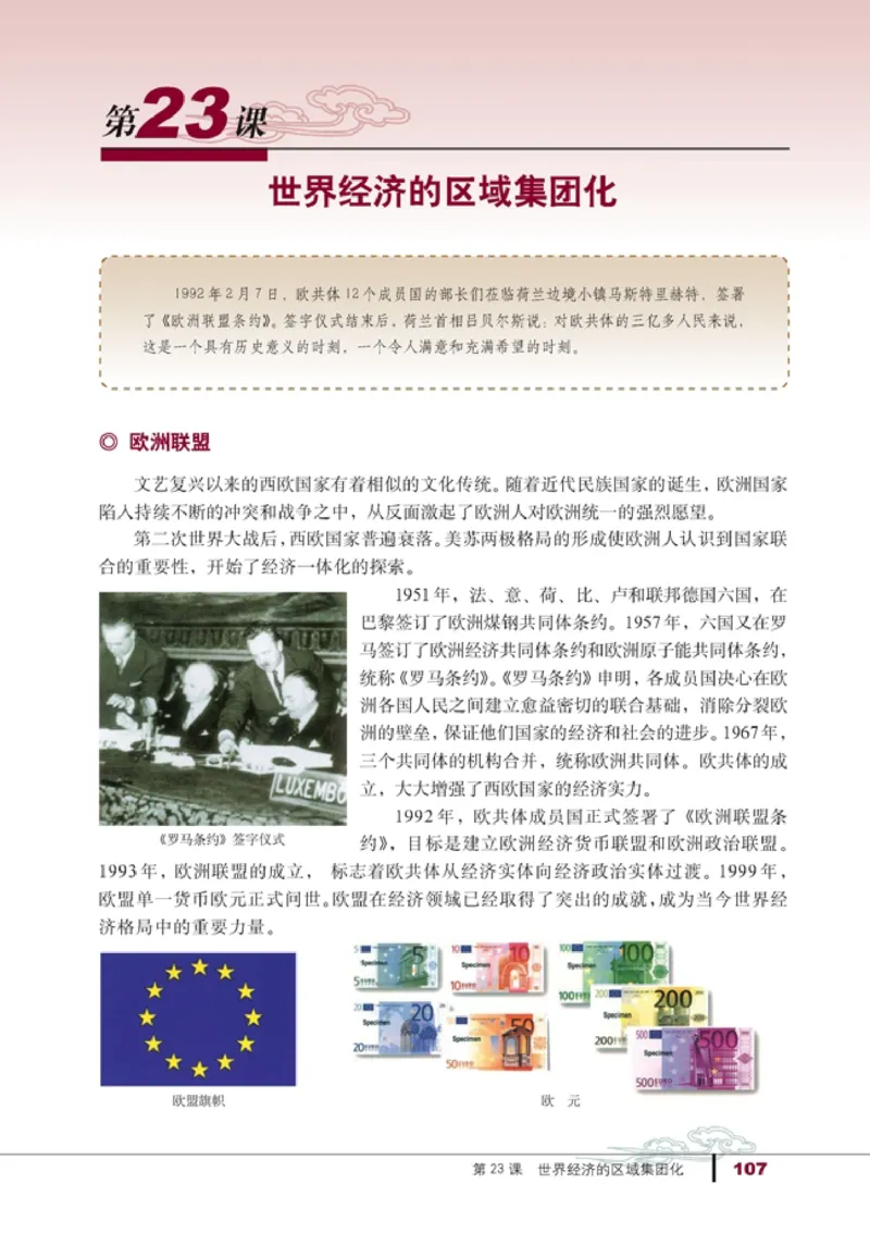 高中历史必修2(1)_教资初高中_教资面试2025教资面试备考资料合集_教资面试资料合集_2025教资面试资料_25上教资面试-小学资料包_20教材：全册_高中_高中历史