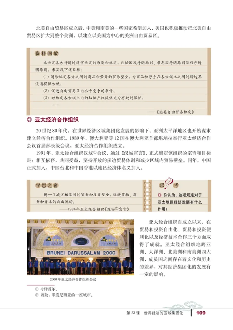 高中历史必修2(1)_教资初高中_教资面试2025教资面试备考资料合集_教资面试资料合集_2025教资面试资料_25上教资面试-小学资料包_20教材：全册_高中_高中历史