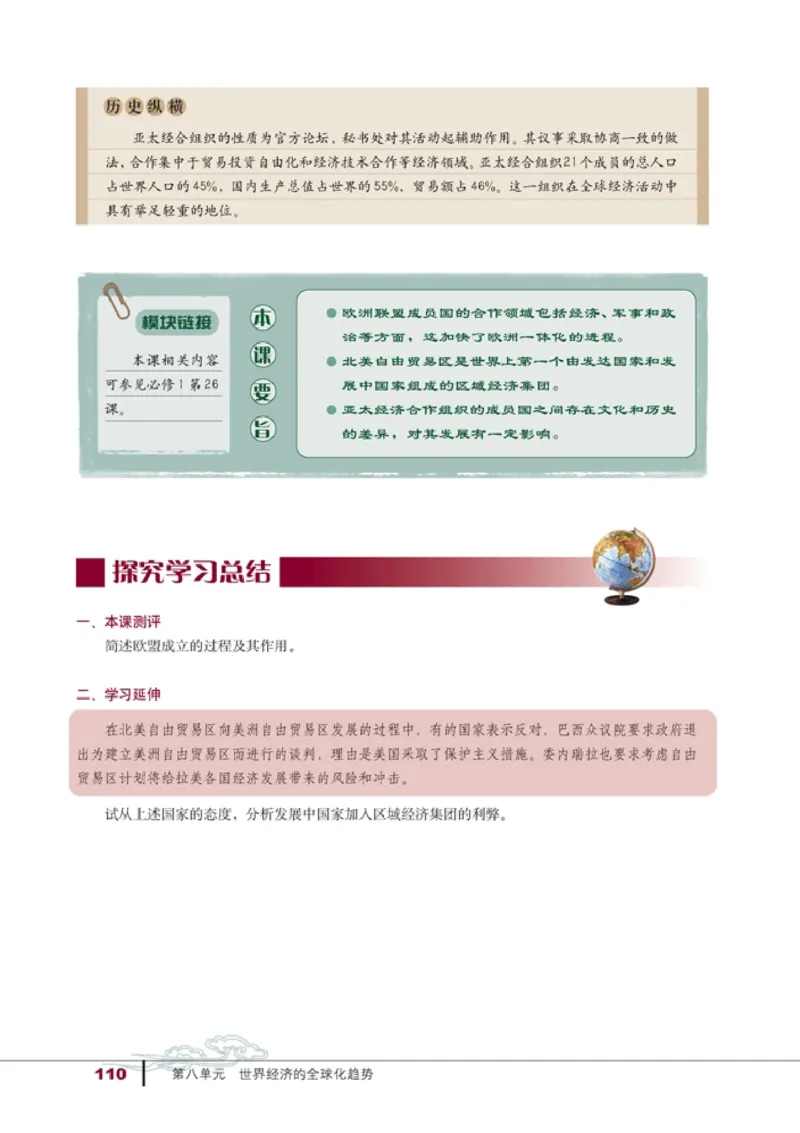 高中历史必修2(1)_教资初高中_教资面试2025教资面试备考资料合集_教资面试资料合集_2025教资面试资料_25上教资面试-小学资料包_20教材：全册_高中_高中历史