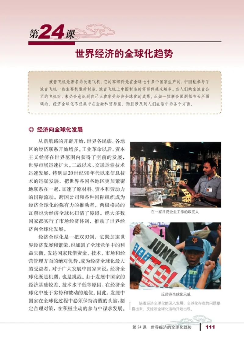 高中历史必修2(1)_教资初高中_教资面试2025教资面试备考资料合集_教资面试资料合集_2025教资面试资料_25上教资面试-小学资料包_20教材：全册_高中_高中历史