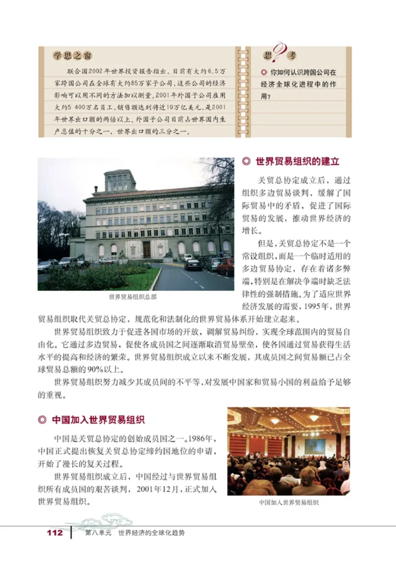 高中历史必修2(1)_教资初高中_教资面试2025教资面试备考资料合集_教资面试资料合集_2025教资面试资料_25上教资面试-小学资料包_20教材：全册_高中_高中历史