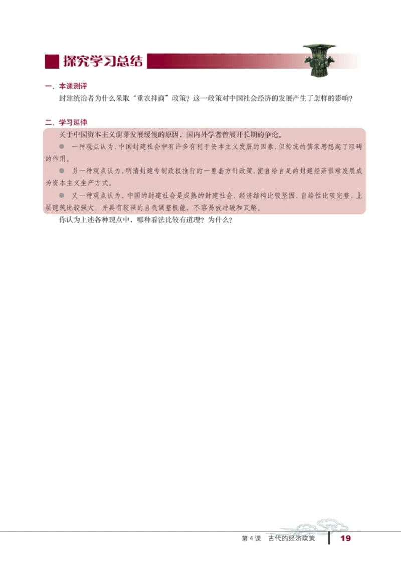 高中历史必修2(1)_教资初高中_教资面试2025教资面试备考资料合集_教资面试资料合集_2025教资面试资料_25上教资面试-小学资料包_20教材：全册_高中_高中历史