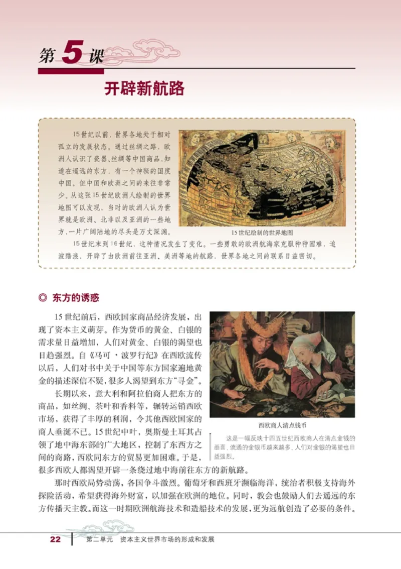 高中历史必修2(1)_教资初高中_教资面试2025教资面试备考资料合集_教资面试资料合集_2025教资面试资料_25上教资面试-小学资料包_20教材：全册_高中_高中历史