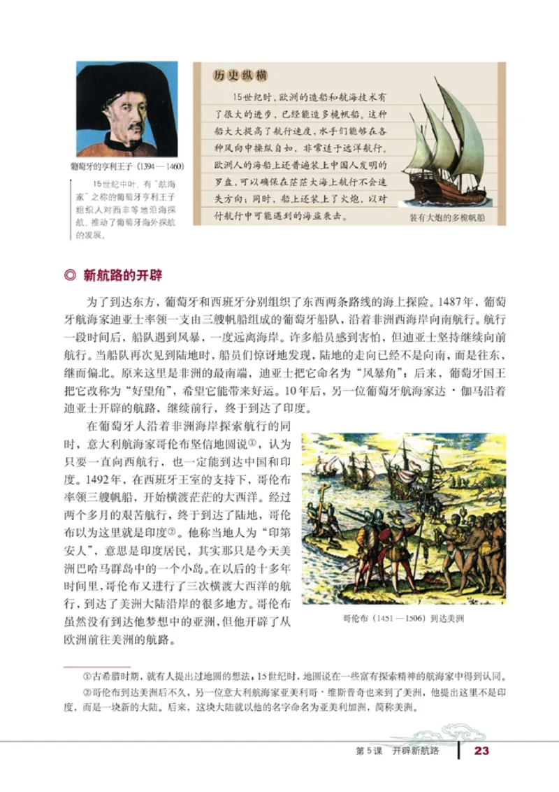 高中历史必修2(1)_教资初高中_教资面试2025教资面试备考资料合集_教资面试资料合集_2025教资面试资料_25上教资面试-小学资料包_20教材：全册_高中_高中历史