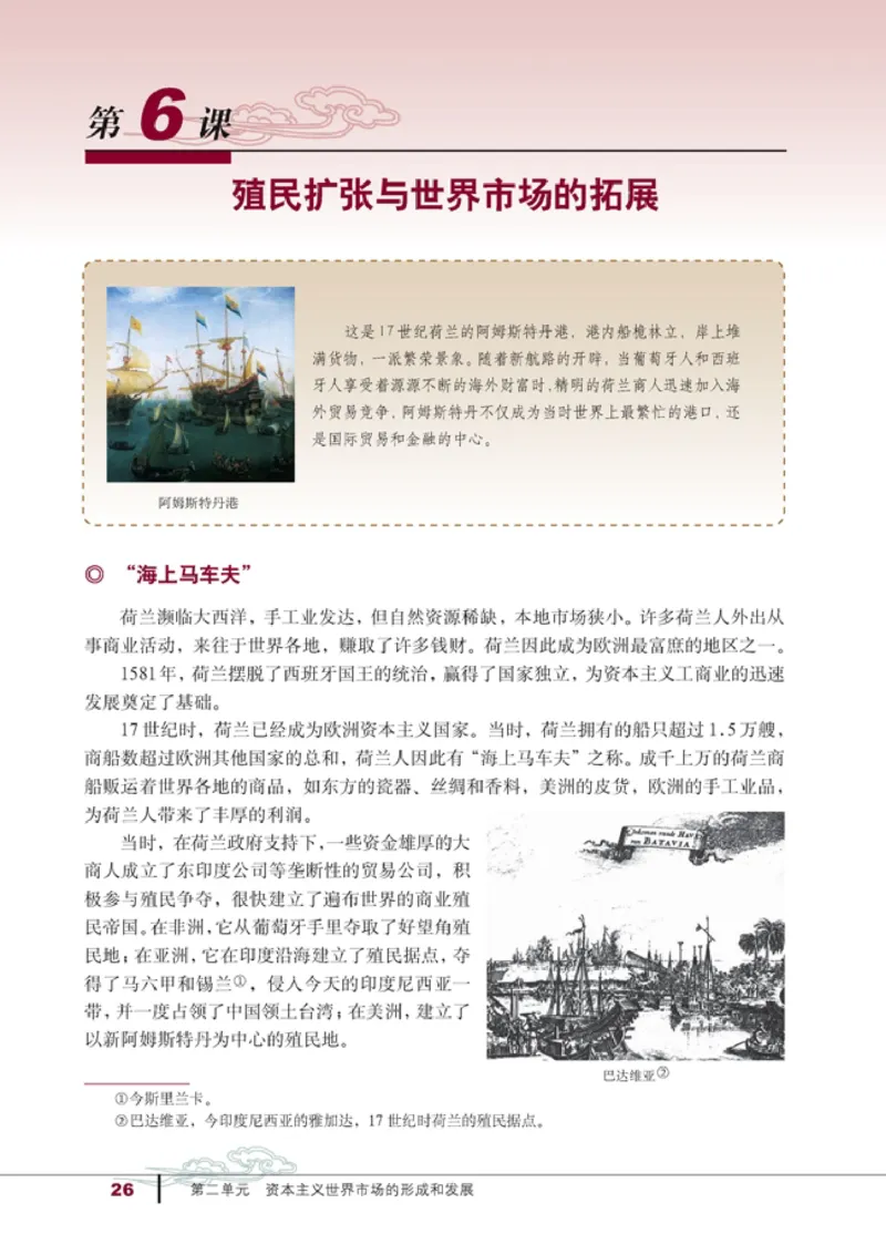 高中历史必修2(1)_教资初高中_教资面试2025教资面试备考资料合集_教资面试资料合集_2025教资面试资料_25上教资面试-小学资料包_20教材：全册_高中_高中历史