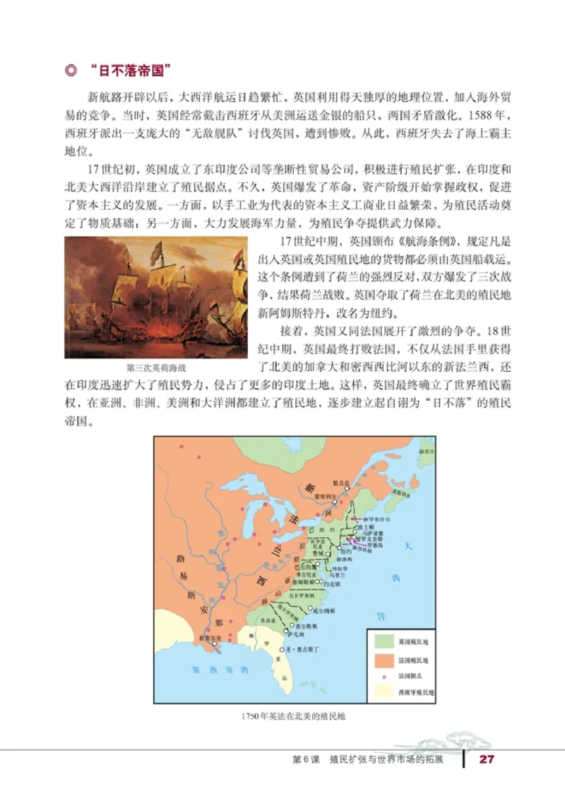 高中历史必修2(1)_教资初高中_教资面试2025教资面试备考资料合集_教资面试资料合集_2025教资面试资料_25上教资面试-小学资料包_20教材：全册_高中_高中历史