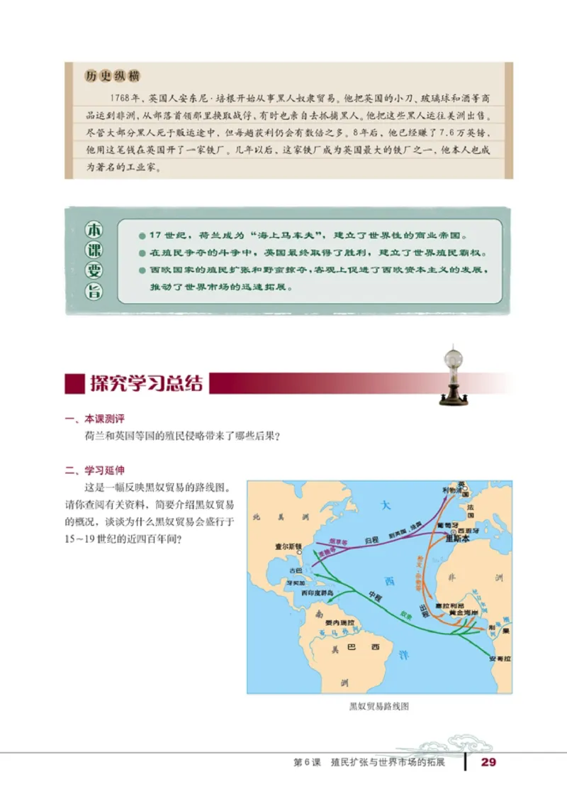 高中历史必修2(1)_教资初高中_教资面试2025教资面试备考资料合集_教资面试资料合集_2025教资面试资料_25上教资面试-小学资料包_20教材：全册_高中_高中历史