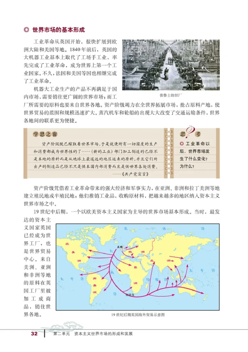 高中历史必修2(1)_教资初高中_教资面试2025教资面试备考资料合集_教资面试资料合集_2025教资面试资料_25上教资面试-小学资料包_20教材：全册_高中_高中历史