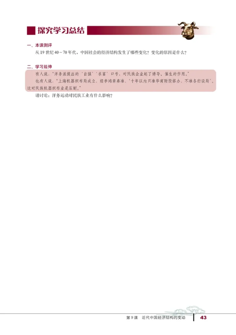 高中历史必修2(1)_教资初高中_教资面试2025教资面试备考资料合集_教资面试资料合集_2025教资面试资料_25上教资面试-小学资料包_20教材：全册_高中_高中历史