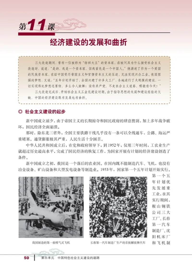 高中历史必修2(1)_教资初高中_教资面试2025教资面试备考资料合集_教资面试资料合集_2025教资面试资料_25上教资面试-小学资料包_20教材：全册_高中_高中历史