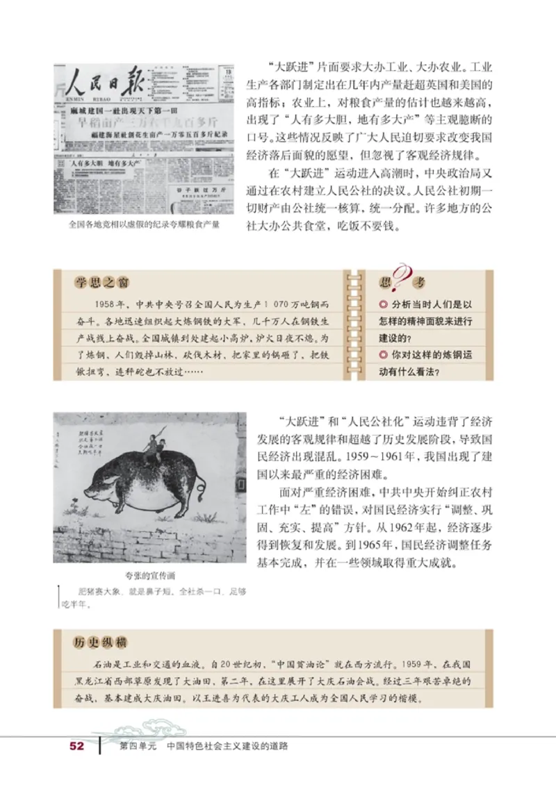 高中历史必修2(1)_教资初高中_教资面试2025教资面试备考资料合集_教资面试资料合集_2025教资面试资料_25上教资面试-小学资料包_20教材：全册_高中_高中历史