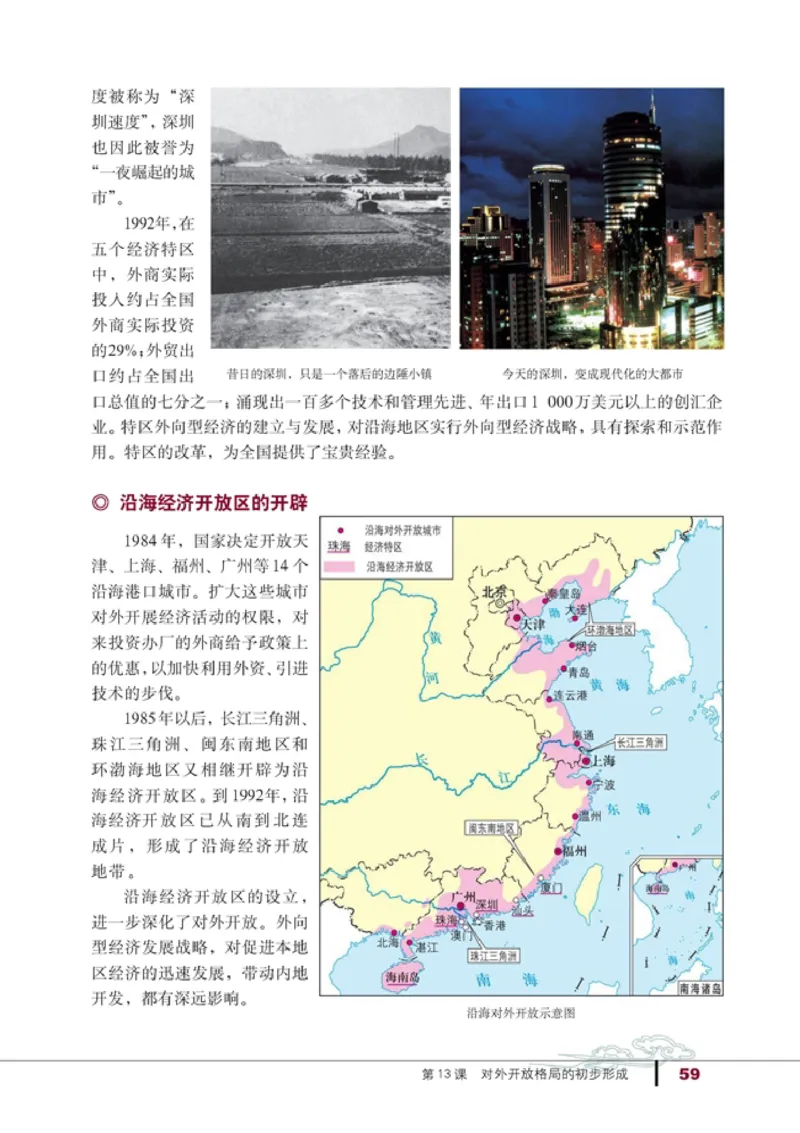 高中历史必修2(1)_教资初高中_教资面试2025教资面试备考资料合集_教资面试资料合集_2025教资面试资料_25上教资面试-小学资料包_20教材：全册_高中_高中历史