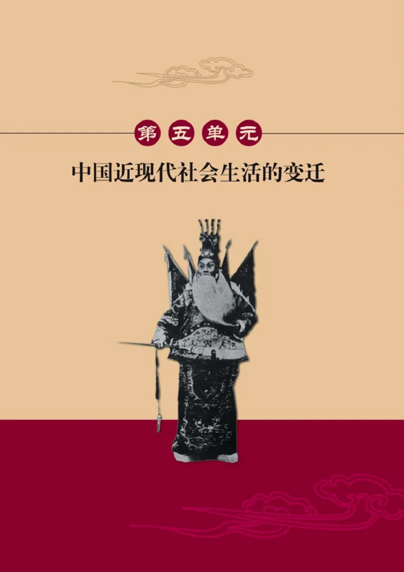 高中历史必修2(1)_教资初高中_教资面试2025教资面试备考资料合集_教资面试资料合集_2025教资面试资料_25上教资面试-小学资料包_20教材：全册_高中_高中历史