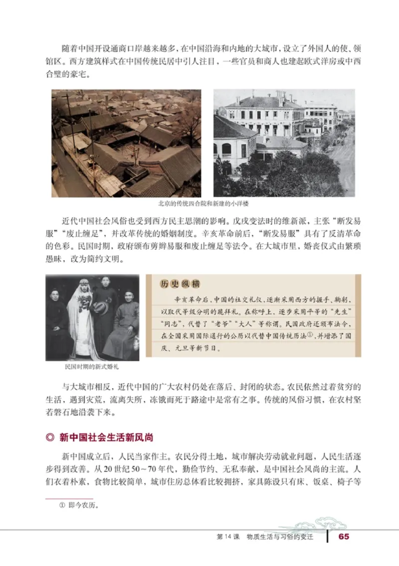 高中历史必修2(1)_教资初高中_教资面试2025教资面试备考资料合集_教资面试资料合集_2025教资面试资料_25上教资面试-小学资料包_20教材：全册_高中_高中历史