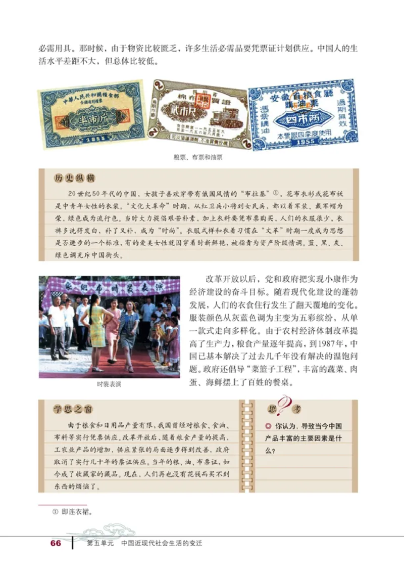 高中历史必修2(1)_教资初高中_教资面试2025教资面试备考资料合集_教资面试资料合集_2025教资面试资料_25上教资面试-小学资料包_20教材：全册_高中_高中历史