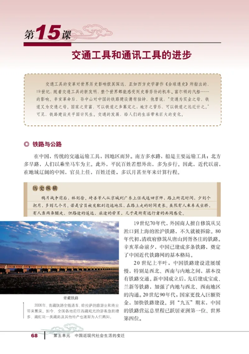 高中历史必修2(1)_教资初高中_教资面试2025教资面试备考资料合集_教资面试资料合集_2025教资面试资料_25上教资面试-小学资料包_20教材：全册_高中_高中历史