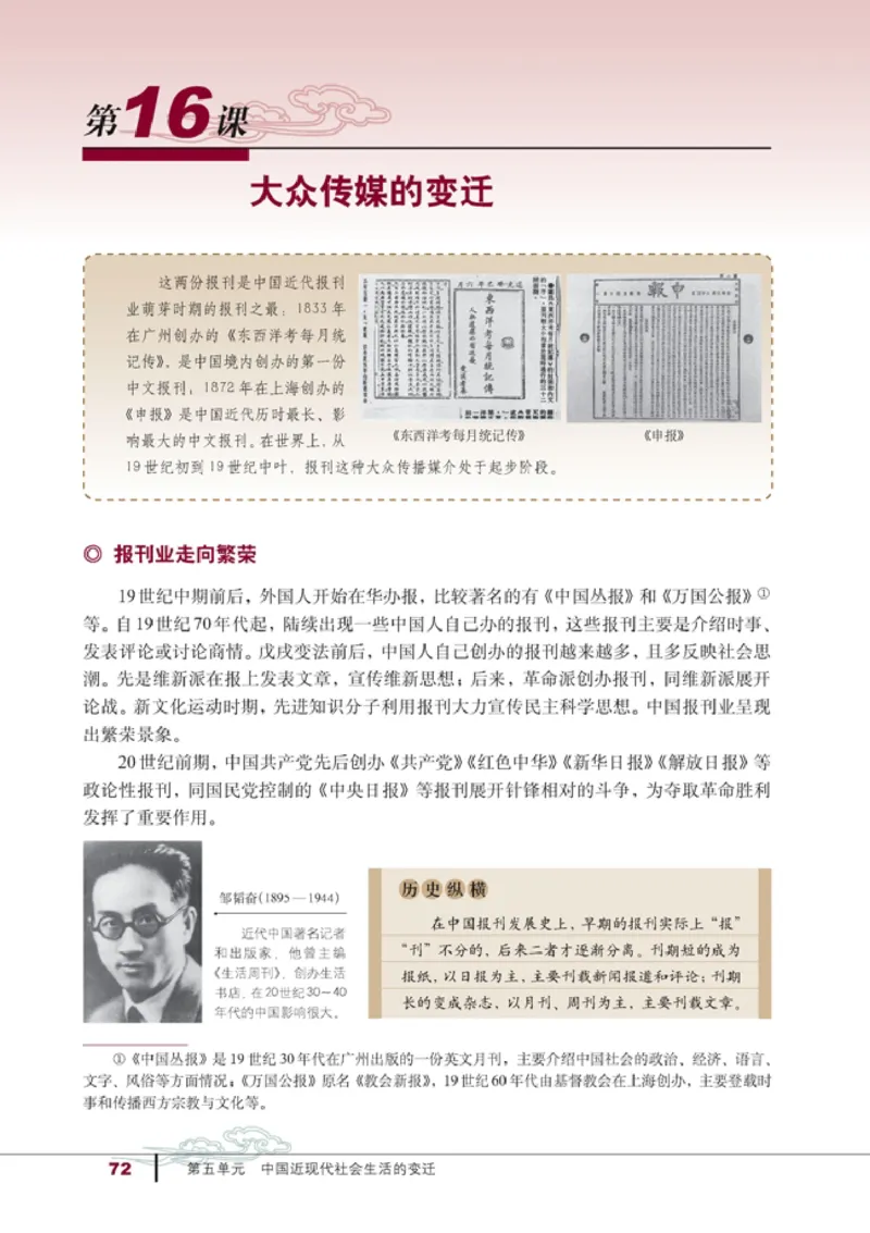 高中历史必修2(1)_教资初高中_教资面试2025教资面试备考资料合集_教资面试资料合集_2025教资面试资料_25上教资面试-小学资料包_20教材：全册_高中_高中历史