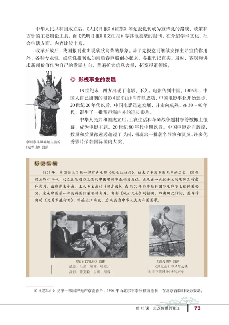 高中历史必修2(1)_教资初高中_教资面试2025教资面试备考资料合集_教资面试资料合集_2025教资面试资料_25上教资面试-小学资料包_20教材：全册_高中_高中历史