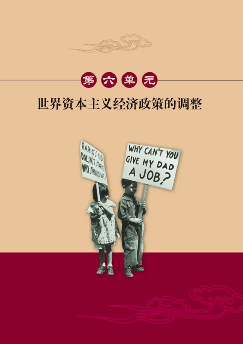 高中历史必修2(1)_教资初高中_教资面试2025教资面试备考资料合集_教资面试资料合集_2025教资面试资料_25上教资面试-小学资料包_20教材：全册_高中_高中历史