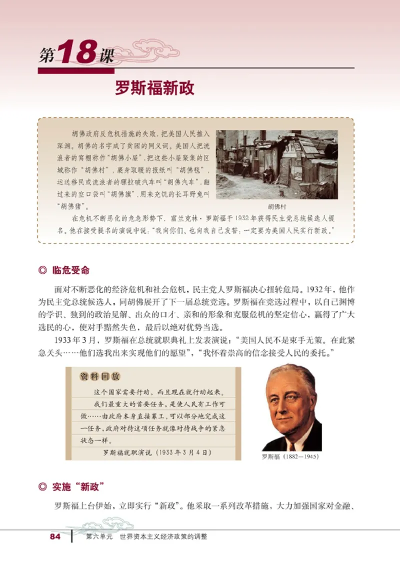 高中历史必修2(1)_教资初高中_教资面试2025教资面试备考资料合集_教资面试资料合集_2025教资面试资料_25上教资面试-小学资料包_20教材：全册_高中_高中历史