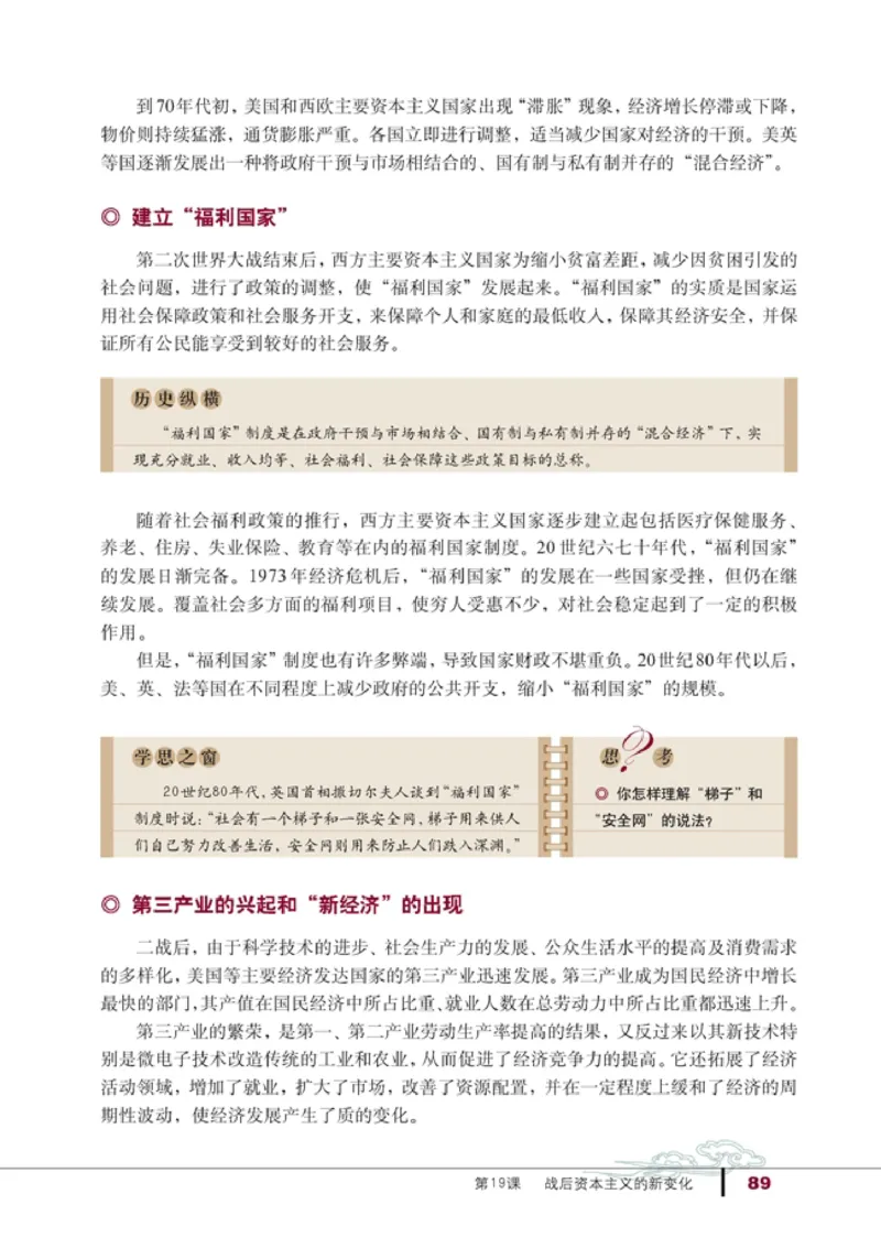 高中历史必修2(1)_教资初高中_教资面试2025教资面试备考资料合集_教资面试资料合集_2025教资面试资料_25上教资面试-小学资料包_20教材：全册_高中_高中历史