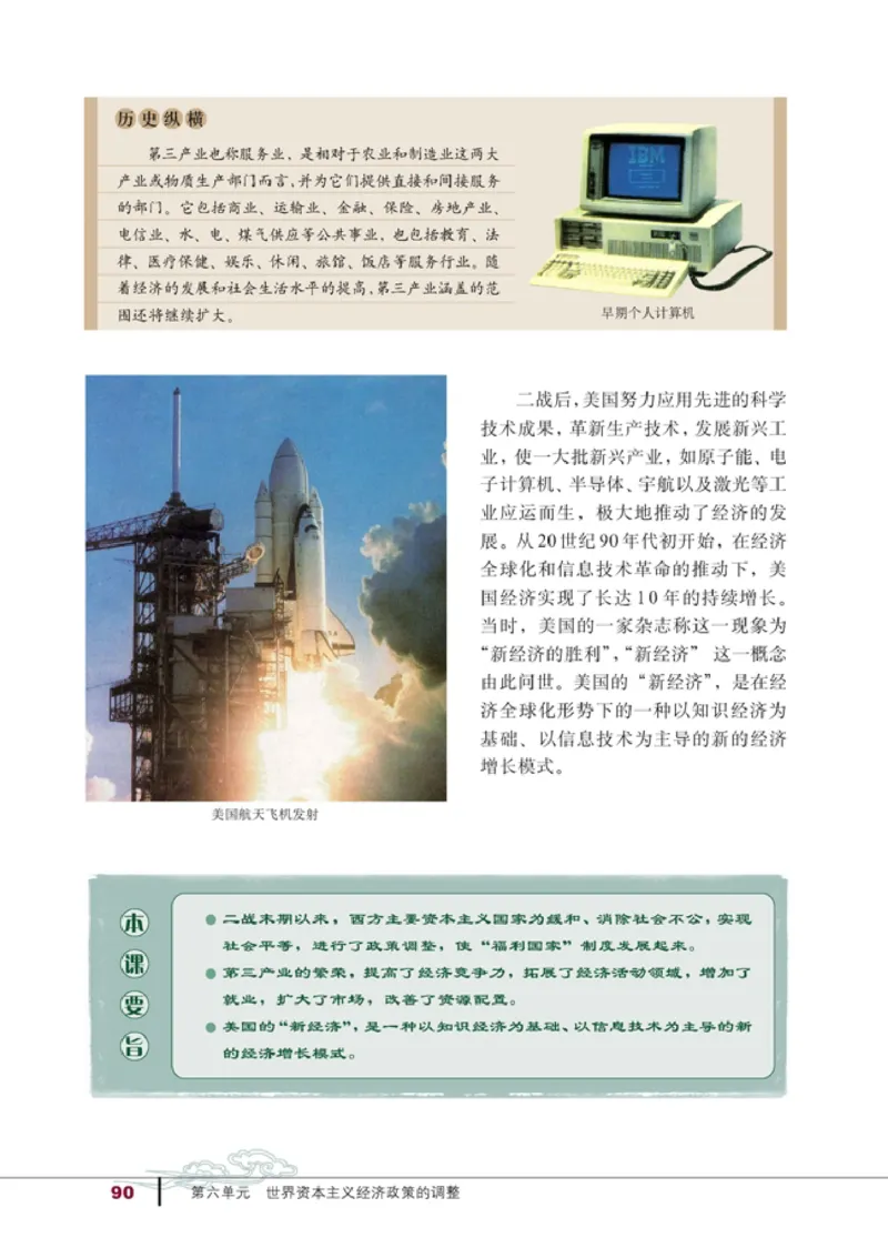 高中历史必修2(1)_教资初高中_教资面试2025教资面试备考资料合集_教资面试资料合集_2025教资面试资料_25上教资面试-小学资料包_20教材：全册_高中_高中历史