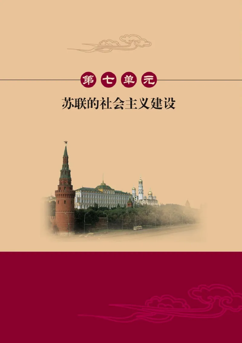 高中历史必修2(1)_教资初高中_教资面试2025教资面试备考资料合集_教资面试资料合集_2025教资面试资料_25上教资面试-小学资料包_20教材：全册_高中_高中历史