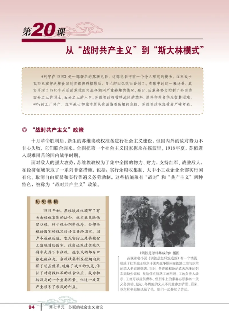 高中历史必修2(1)_教资初高中_教资面试2025教资面试备考资料合集_教资面试资料合集_2025教资面试资料_25上教资面试-小学资料包_20教材：全册_高中_高中历史