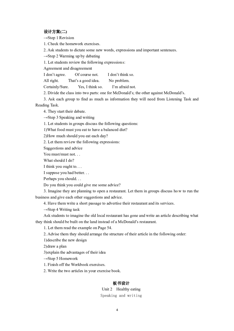 必修三Unit2HealthyeatingPeriod6UsinglanguageSpeakingandwriting（教师帮APP备考QQ群193480576）(1)_教资初高中_教资面试2025教资面试备考资料合集_教资面试资料合集_2025教资面试资料