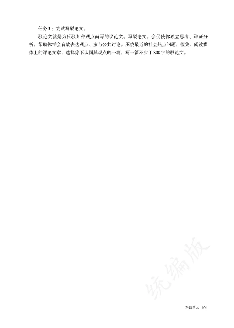 高中选修上语文_教资初高中_教资面试2025教资面试备考资料合集_教资面试资料合集_3、教资面试资料包大全_45大圣中小幼面试资料包_高中_语文_高中语文电子课本