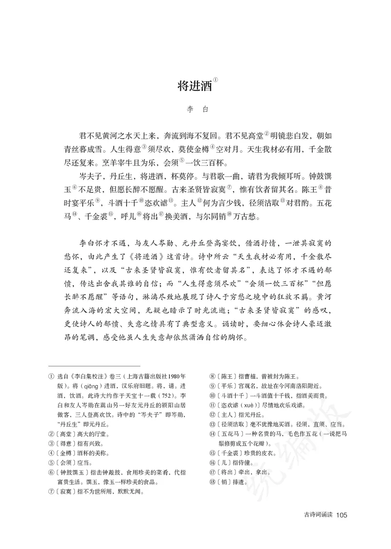 高中选修上语文_教资初高中_教资面试2025教资面试备考资料合集_教资面试资料合集_3、教资面试资料包大全_45大圣中小幼面试资料包_高中_语文_高中语文电子课本
