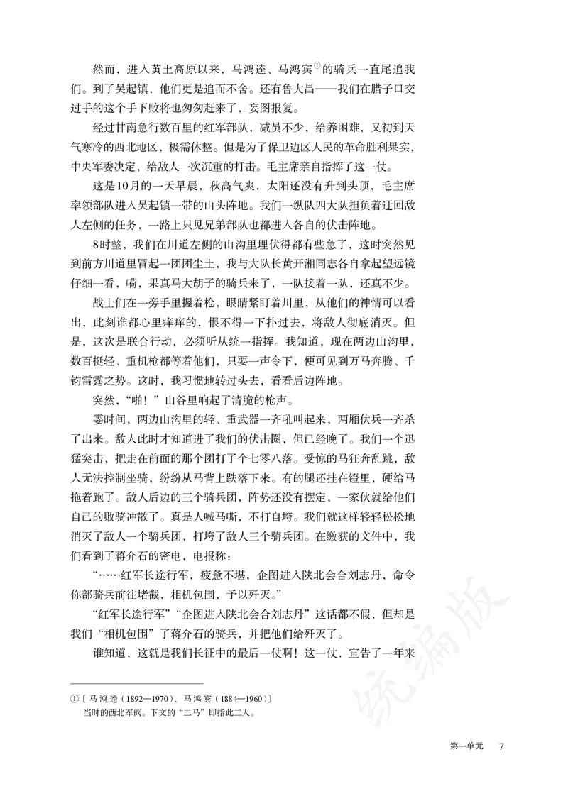 高中选修上语文_教资初高中_教资面试2025教资面试备考资料合集_教资面试资料合集_3、教资面试资料包大全_45大圣中小幼面试资料包_高中_语文_高中语文电子课本