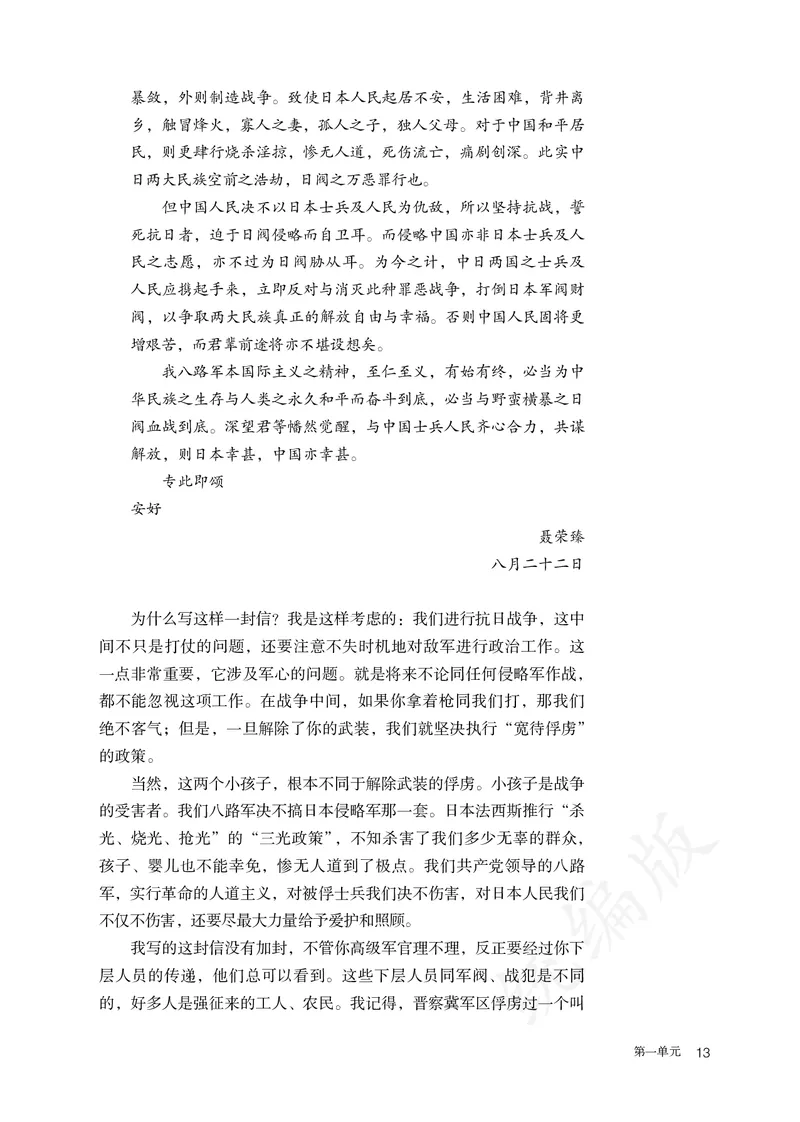 高中选修上语文_教资初高中_教资面试2025教资面试备考资料合集_教资面试资料合集_3、教资面试资料包大全_45大圣中小幼面试资料包_高中_语文_高中语文电子课本