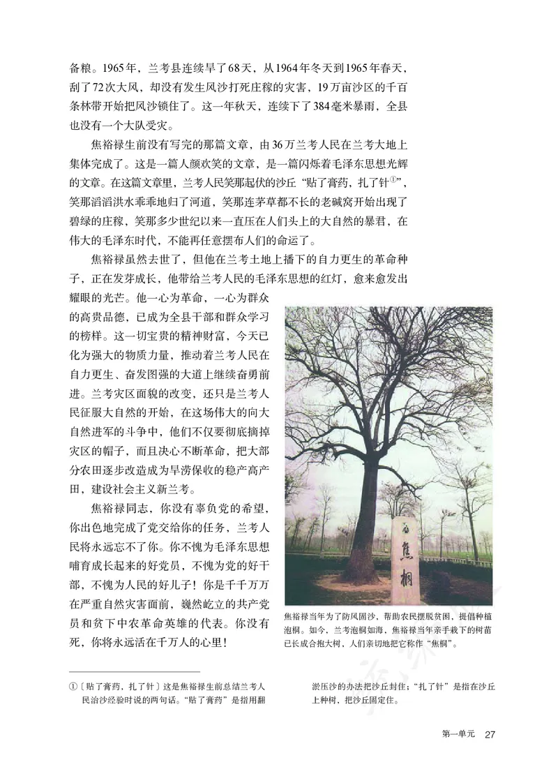 高中选修上语文_教资初高中_教资面试2025教资面试备考资料合集_教资面试资料合集_3、教资面试资料包大全_45大圣中小幼面试资料包_高中_语文_高中语文电子课本