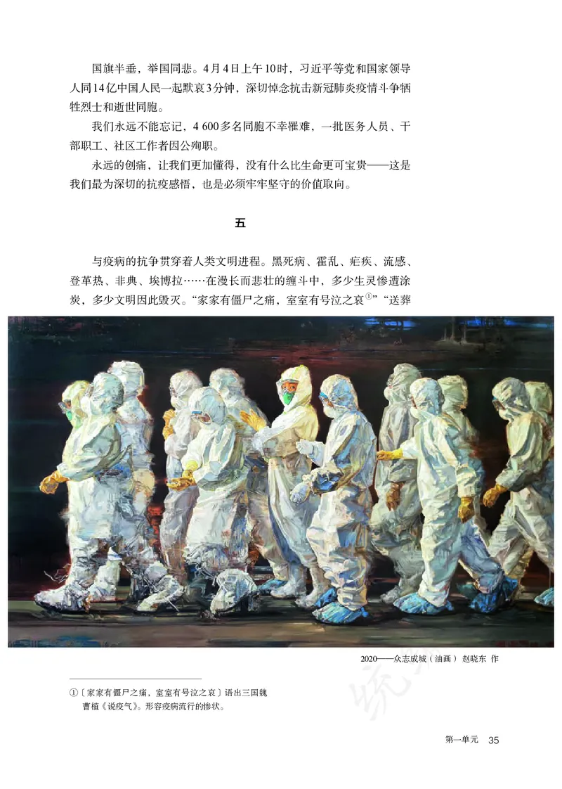 高中选修上语文_教资初高中_教资面试2025教资面试备考资料合集_教资面试资料合集_3、教资面试资料包大全_45大圣中小幼面试资料包_高中_语文_高中语文电子课本