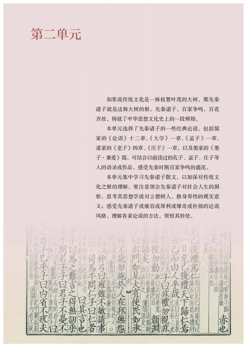 高中选修上语文_教资初高中_教资面试2025教资面试备考资料合集_教资面试资料合集_3、教资面试资料包大全_45大圣中小幼面试资料包_高中_语文_高中语文电子课本