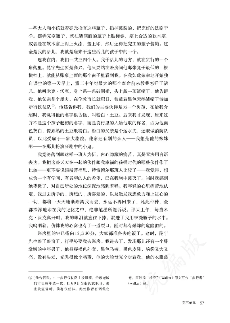 高中选修上语文_教资初高中_教资面试2025教资面试备考资料合集_教资面试资料合集_3、教资面试资料包大全_45大圣中小幼面试资料包_高中_语文_高中语文电子课本