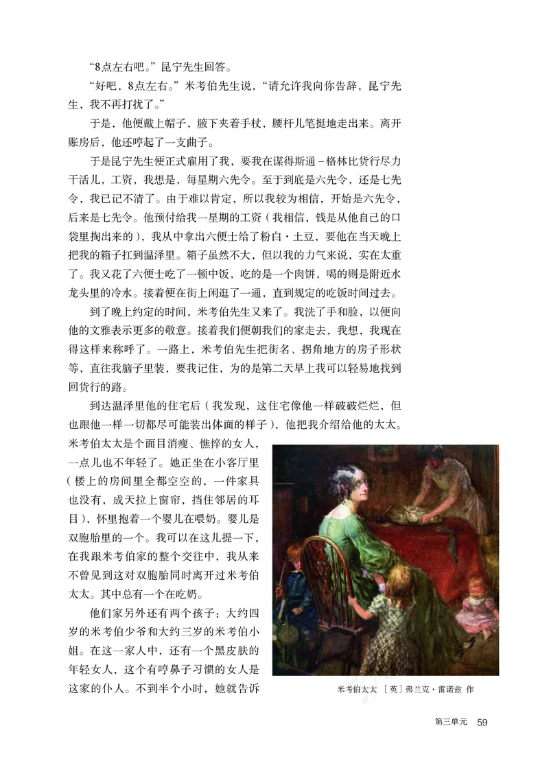 高中选修上语文_教资初高中_教资面试2025教资面试备考资料合集_教资面试资料合集_3、教资面试资料包大全_45大圣中小幼面试资料包_高中_语文_高中语文电子课本