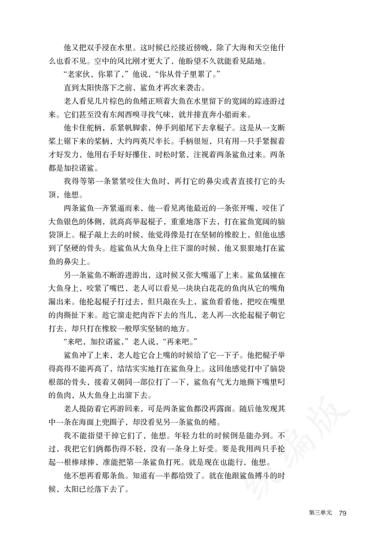 高中选修上语文_教资初高中_教资面试2025教资面试备考资料合集_教资面试资料合集_3、教资面试资料包大全_45大圣中小幼面试资料包_高中_语文_高中语文电子课本