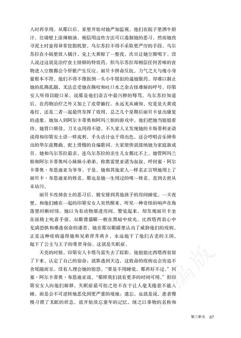 高中选修上语文_教资初高中_教资面试2025教资面试备考资料合集_教资面试资料合集_3、教资面试资料包大全_45大圣中小幼面试资料包_高中_语文_高中语文电子课本