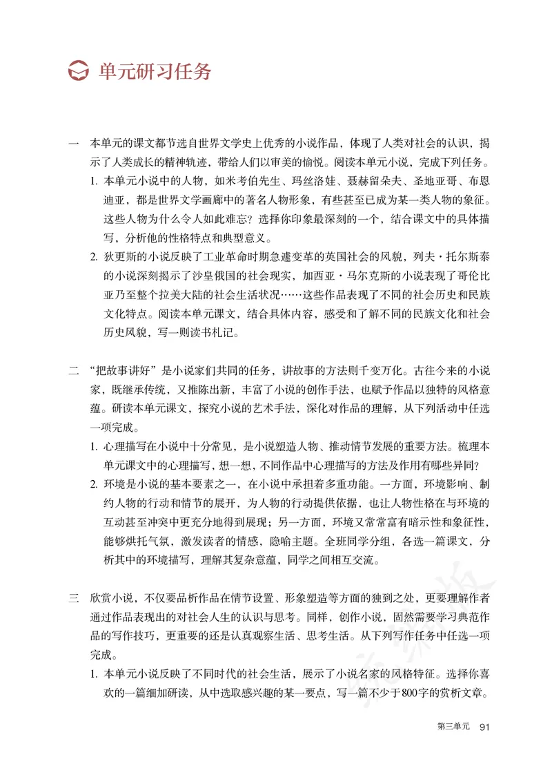 高中选修上语文_教资初高中_教资面试2025教资面试备考资料合集_教资面试资料合集_3、教资面试资料包大全_45大圣中小幼面试资料包_高中_语文_高中语文电子课本