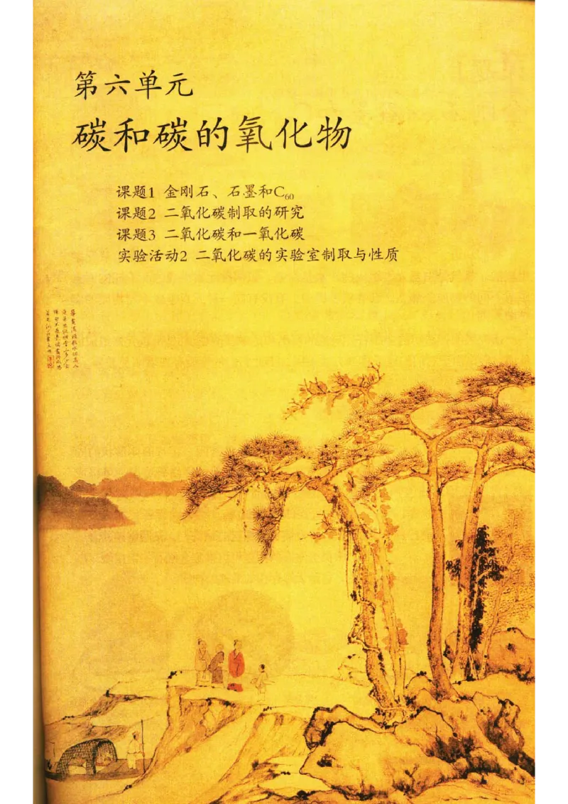 新版化学九上(1)_教资初高中_教资面试2025教资面试备考资料合集_教资面试资料合集_2025教资面试资料_25上教资面试-小学资料包_20教材：全册_初中_初中化学
